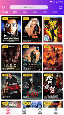 猫咪影视免费下载安装截图