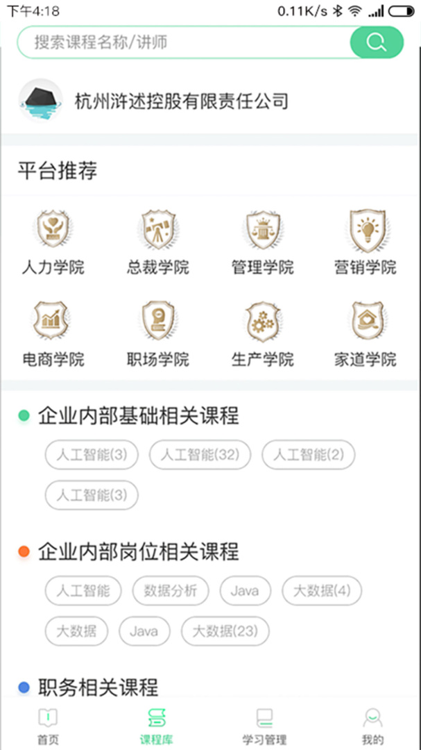 微学 v5.8.9