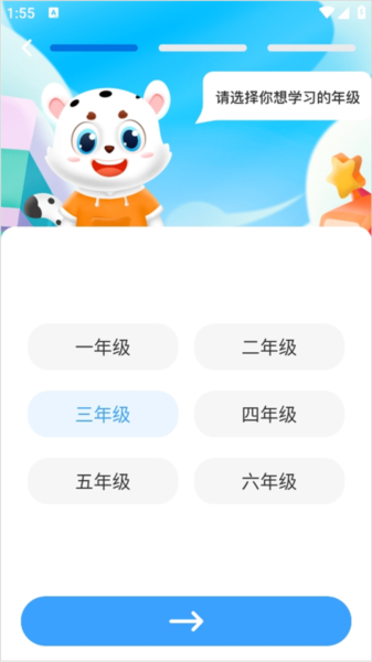 小学宝10