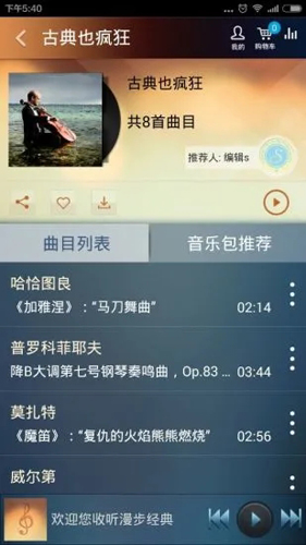 大剧院古典APP最新版 v3.3.0