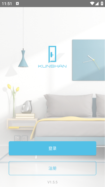 琨山智能官方版