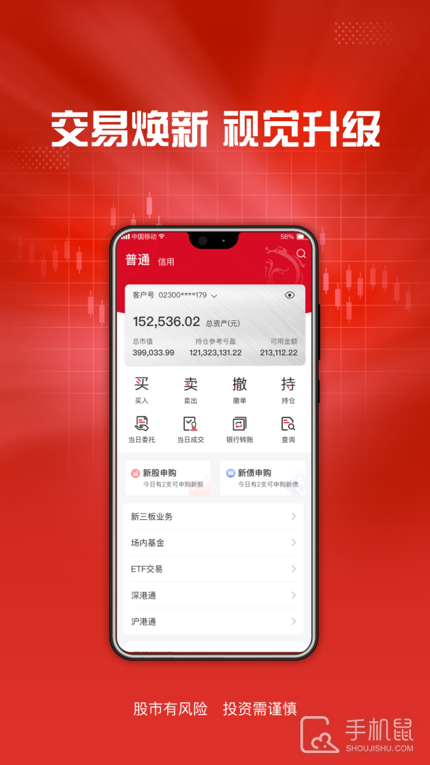 东海通 v5.2.1