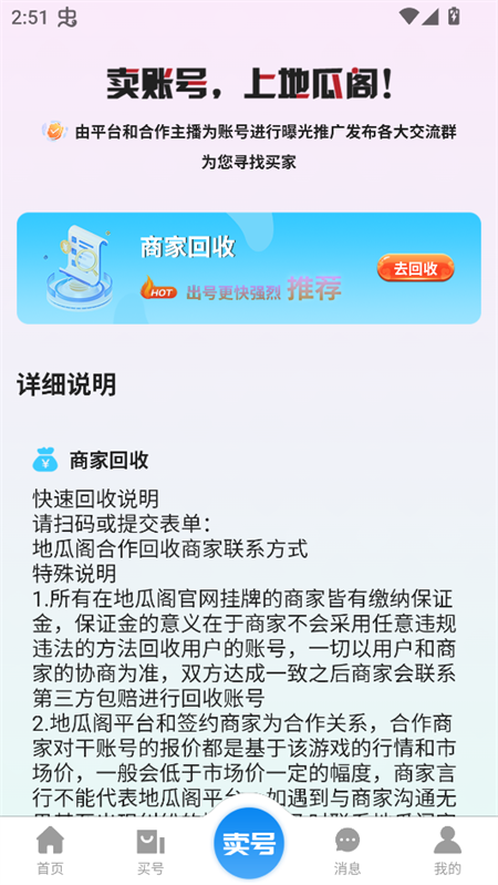 使用教程截图3