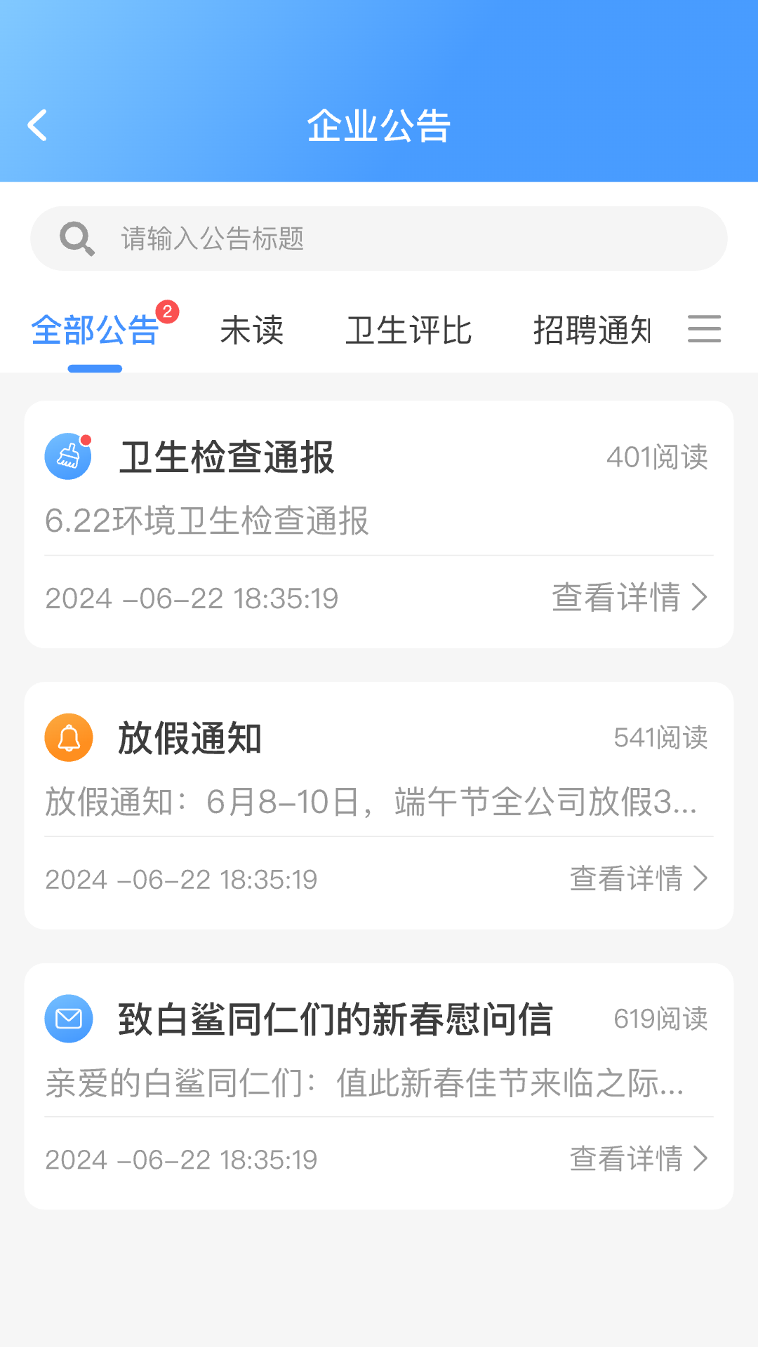 白鲨针布app官方下载安装截图