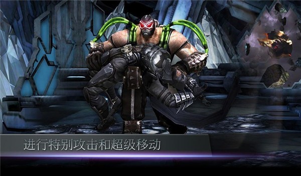 Injustice游戏