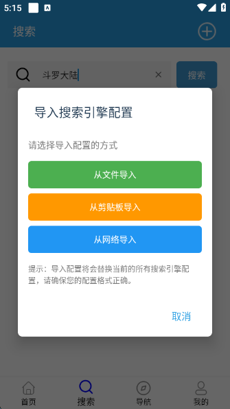 快鸟下载器app