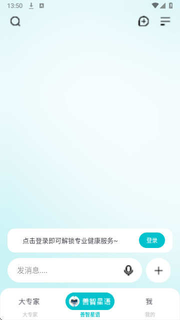 大專家醫生版APP