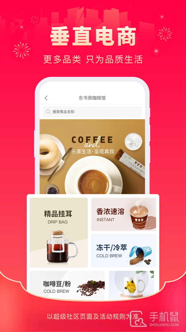 超级社区 v1.6.3