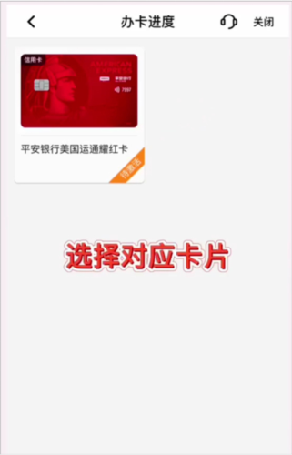 平安银行手机银行app12