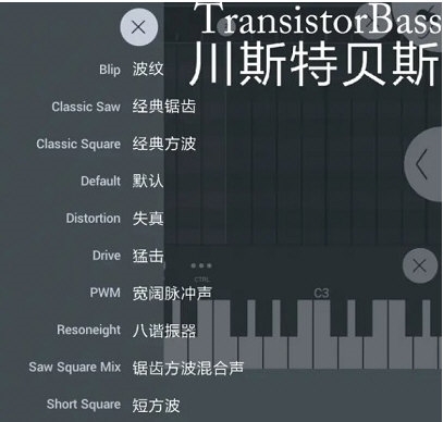 FL Studio Mobile音色设置翻译