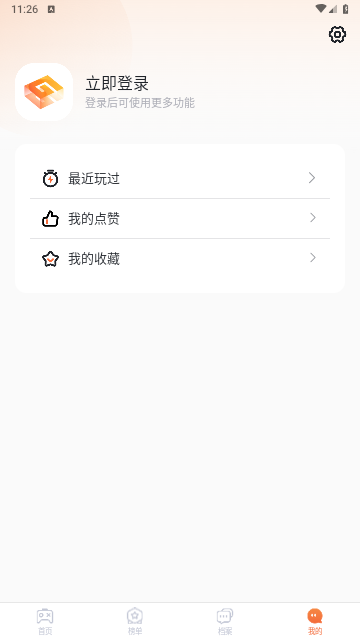 易起游2025手機最新版