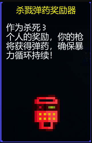 《迷城陆区》杀戮三件套介绍