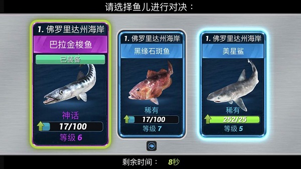 钓鱼冲突中文版
