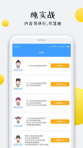 外贸培训app v4.2.7