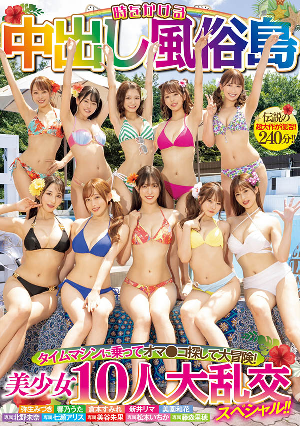HNDS-076,「美少女中出し岛」合演作品2024/02/20发布！