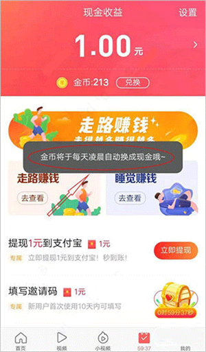 赚钱教学截图6