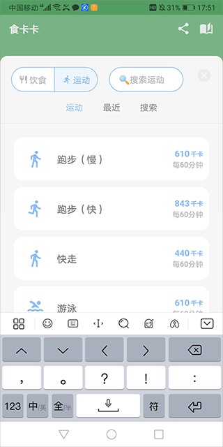 食卡卡饮食管理
