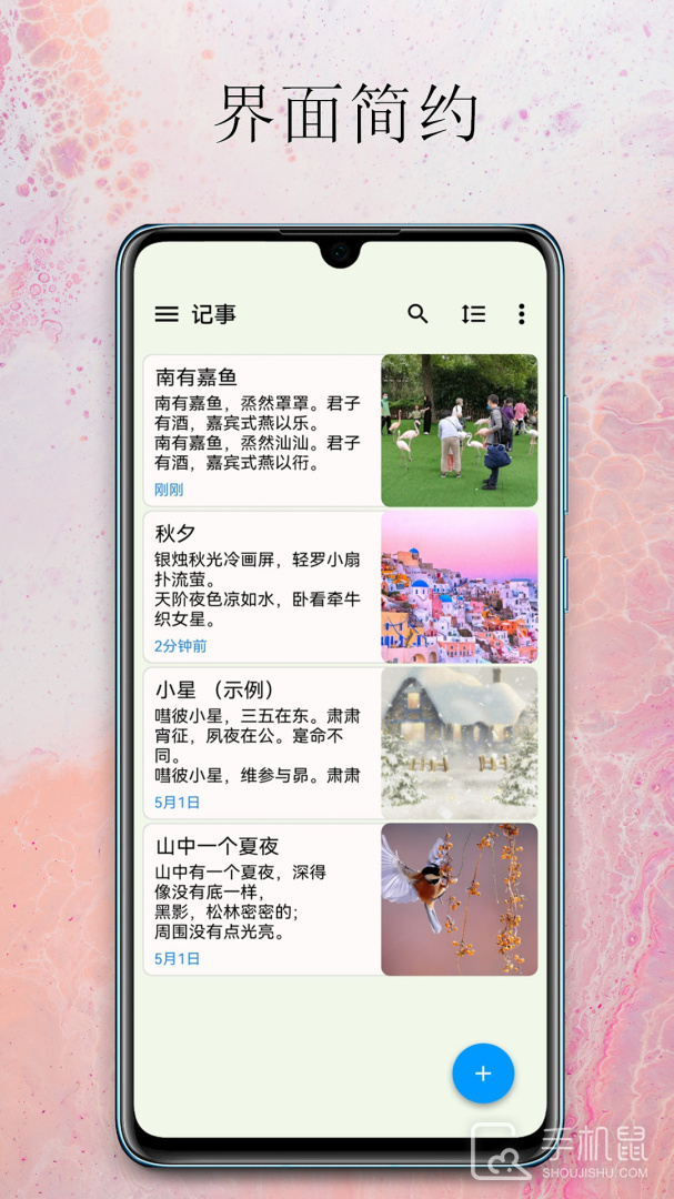 小软笔记 v3.2.1
