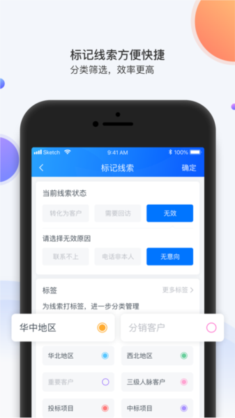 飞鱼crm