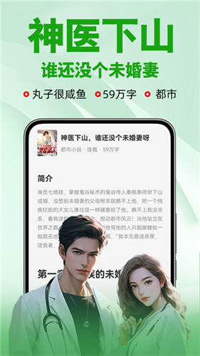 番薯小说手机版