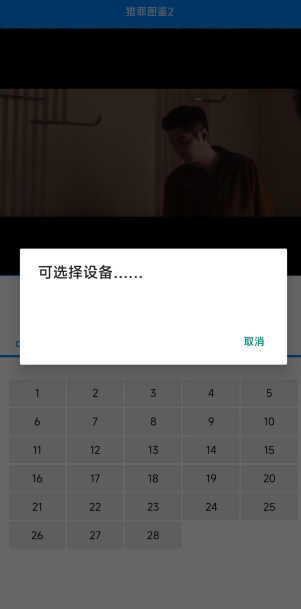 乌云影视最新版本(wooyun)