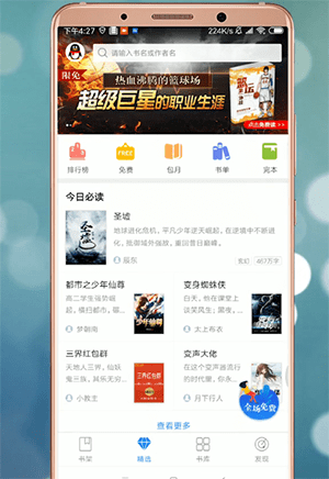 怎么下载小说截图