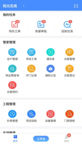德物管