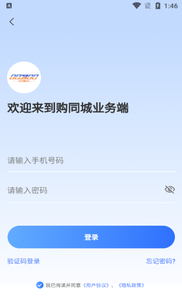 购同城