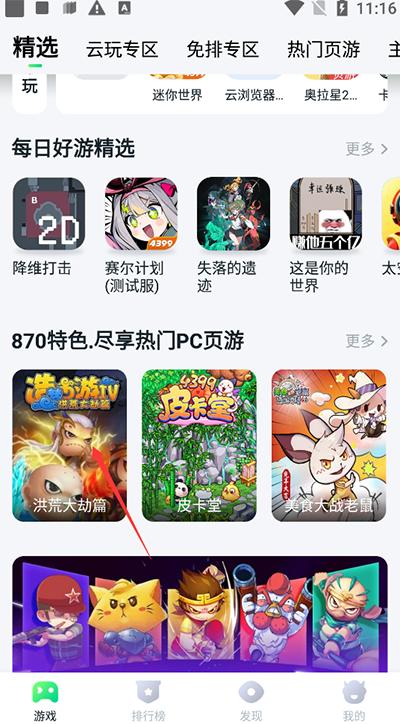 使用方法截图1