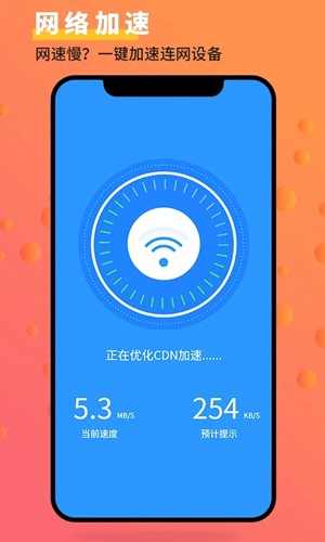 手机管家大师app v4.5