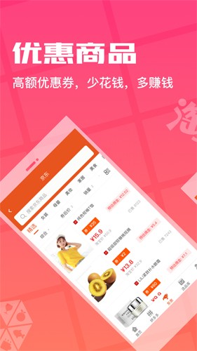 花生返利app v1.7.5
