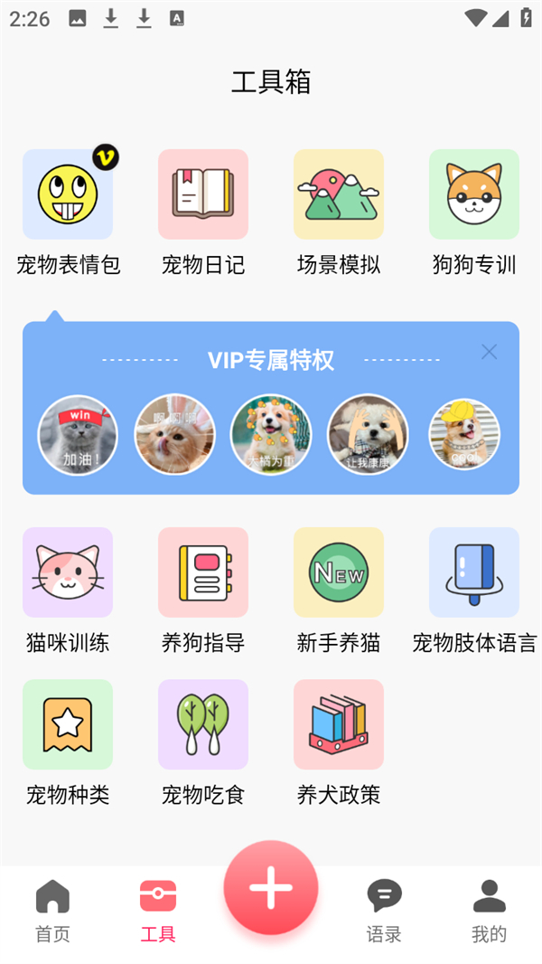 怎么使用截图3