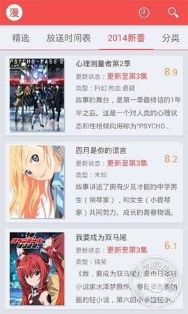 迅雷动漫免费版 v1.4.4.1