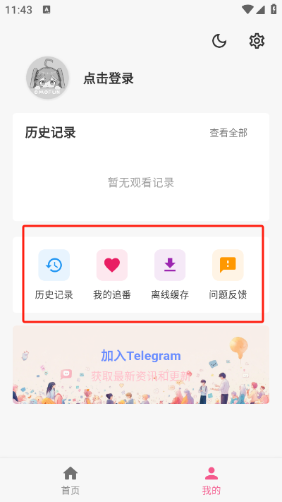 omofun1.1.2