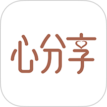 心分享app V1.0.13