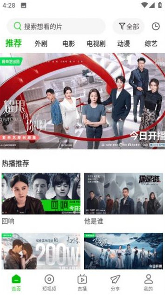 幻影视频1.7.0