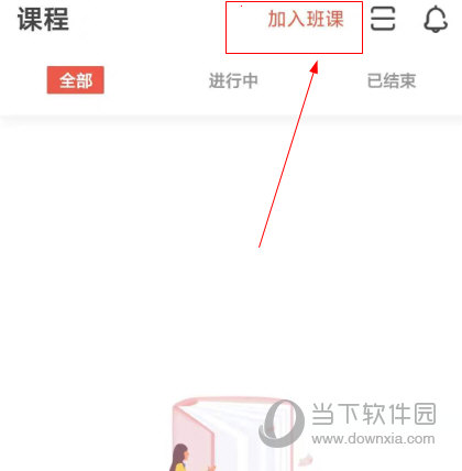 优学院2.0APP
