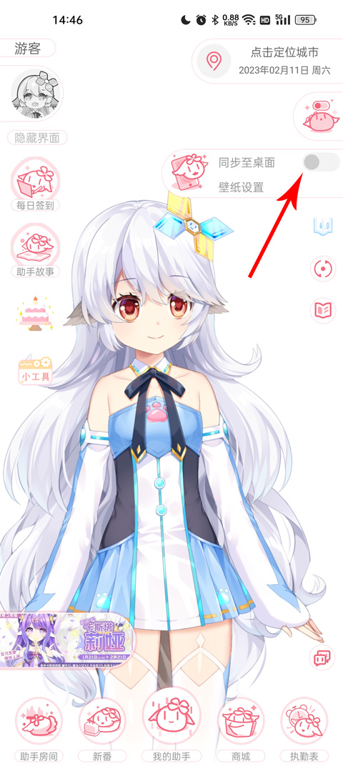 怎么设置桌面壁纸截图2