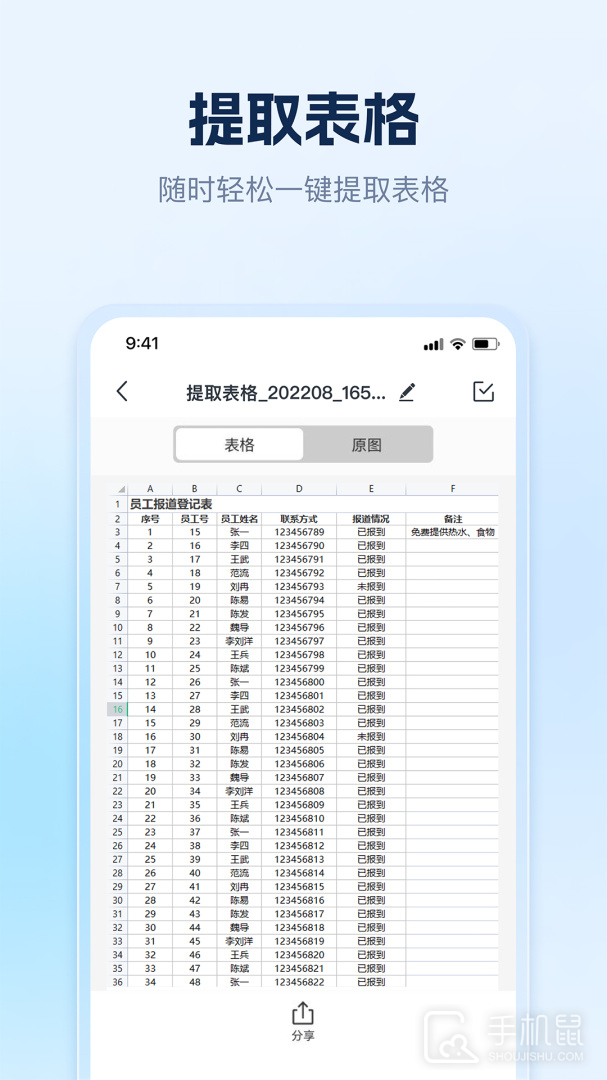 AI识别王 v1.8.0.0