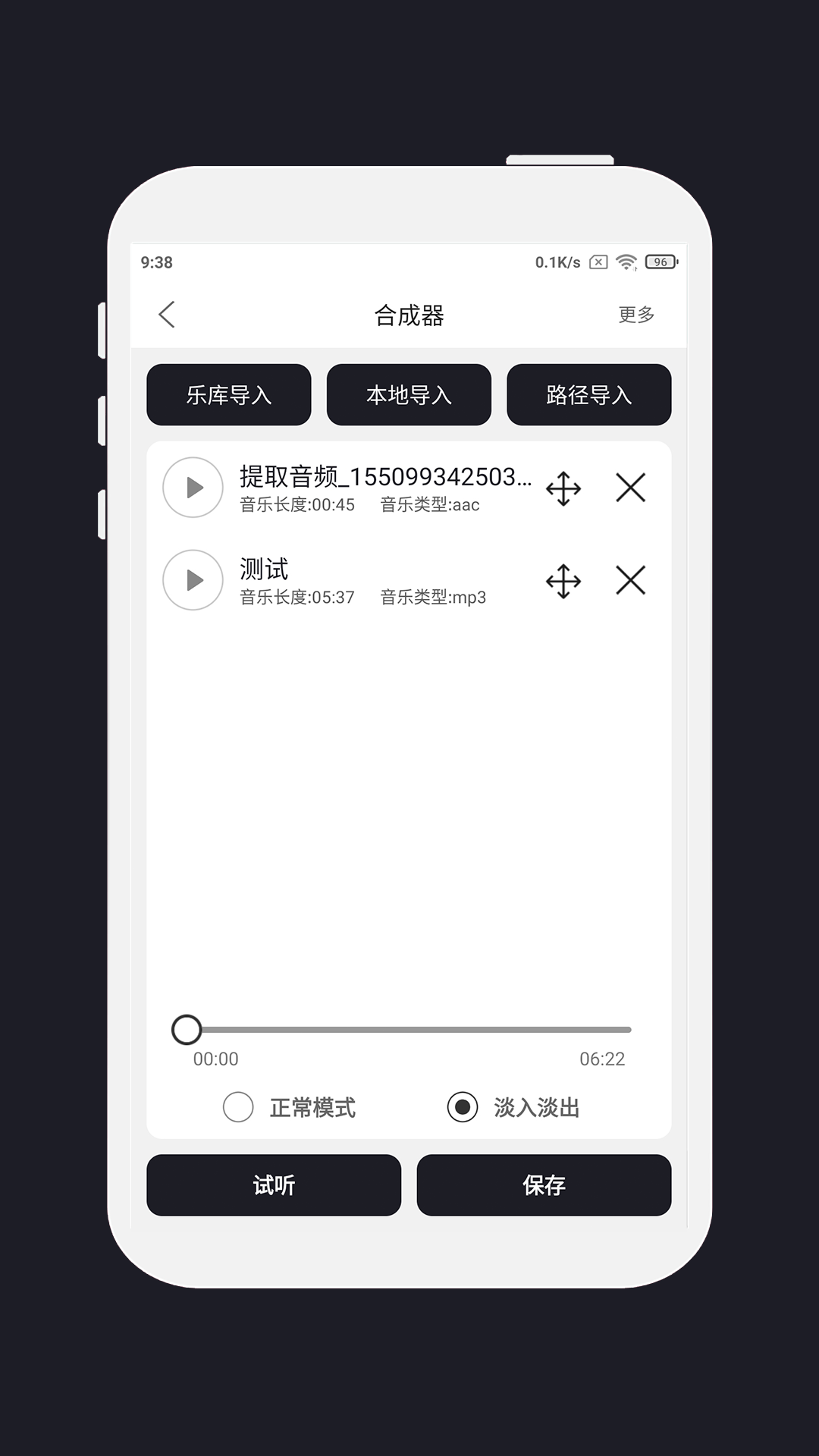 mp3剪辑器 v5.1.7