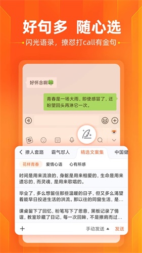 搜狗输入法华为版 v12.12.1