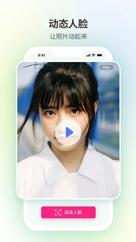 修图家app v2.5.4
