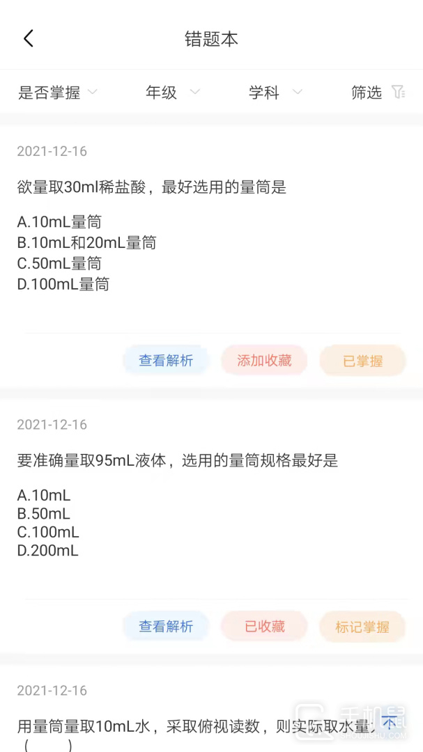 明析教育 v4.8.0