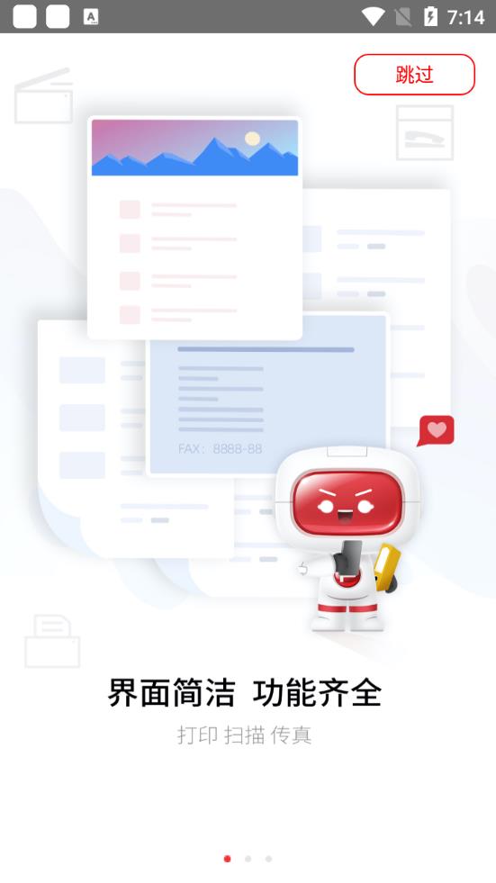 奔图打印 v2.0.201