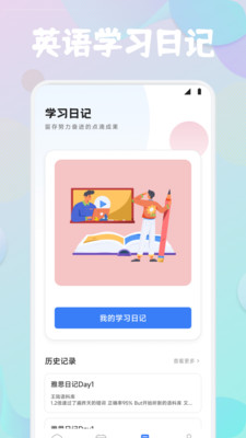 Lingohut学英语