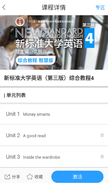 U校园学生版官方版下载