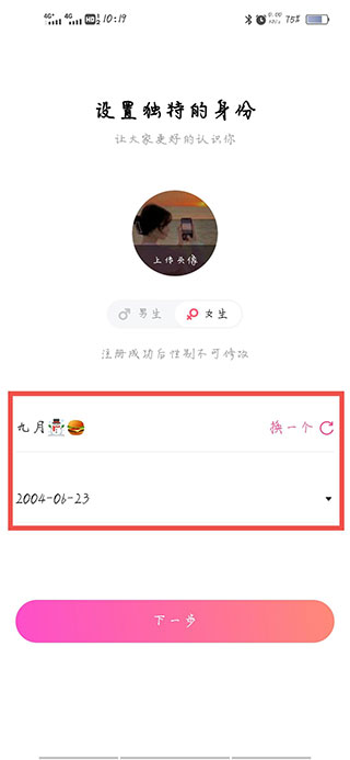 使用教程截图2