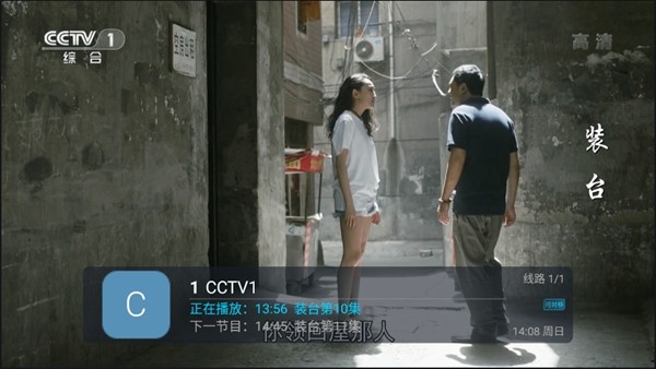 野火直播最新版截图3