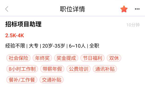 齐鲁人才网app6