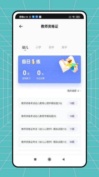 网课题库官方版 v1.0.0